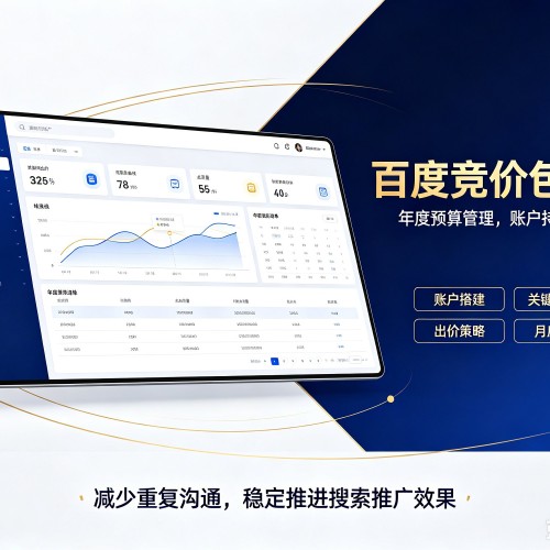 祥符百度竞价包年